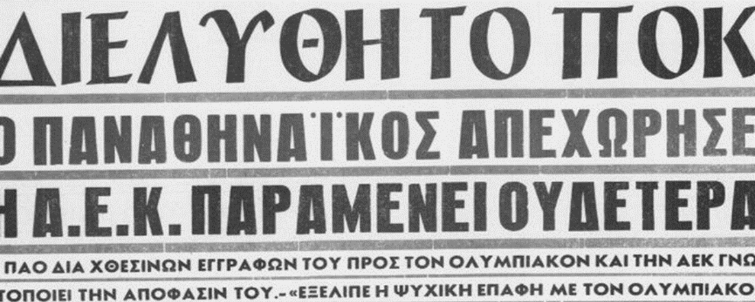 Χωρίς_τίτλο1.jpg